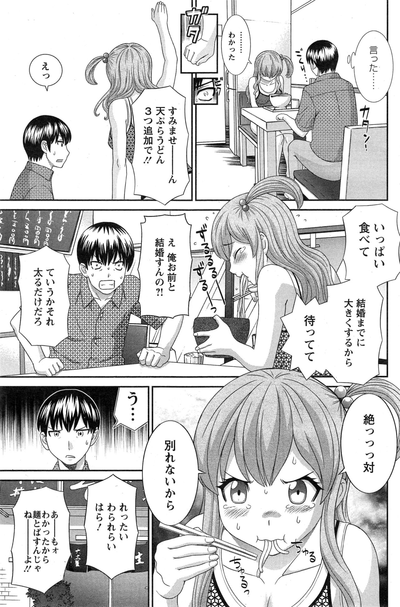 Okusan to Kanojo to ♥ Ch. 01-19 page 7 full