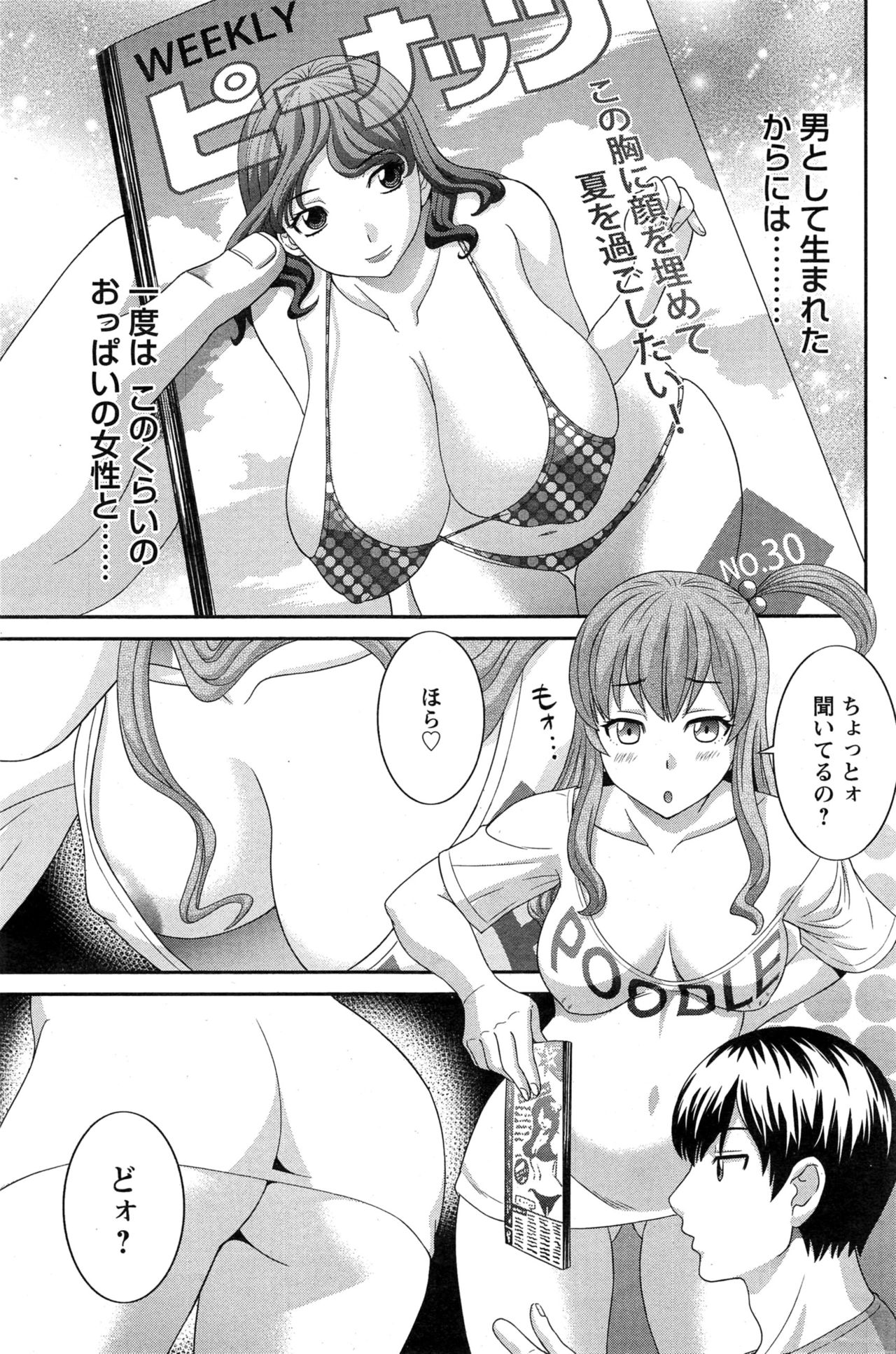 Okusan to Kanojo to ♥ Ch. 01-19 page 9 full