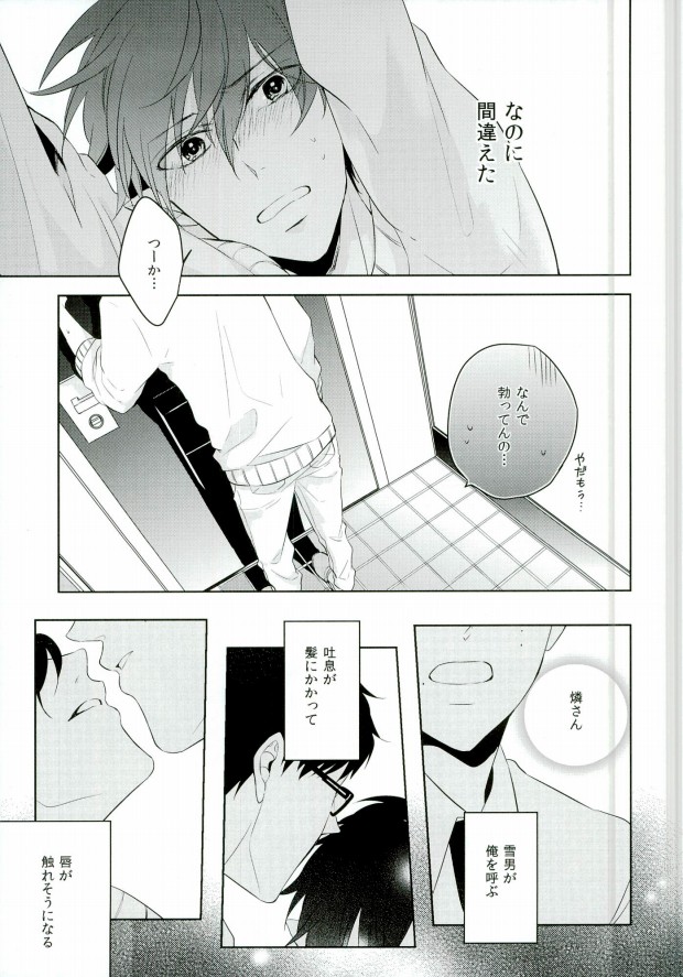 Being at home with Lover page 6 full