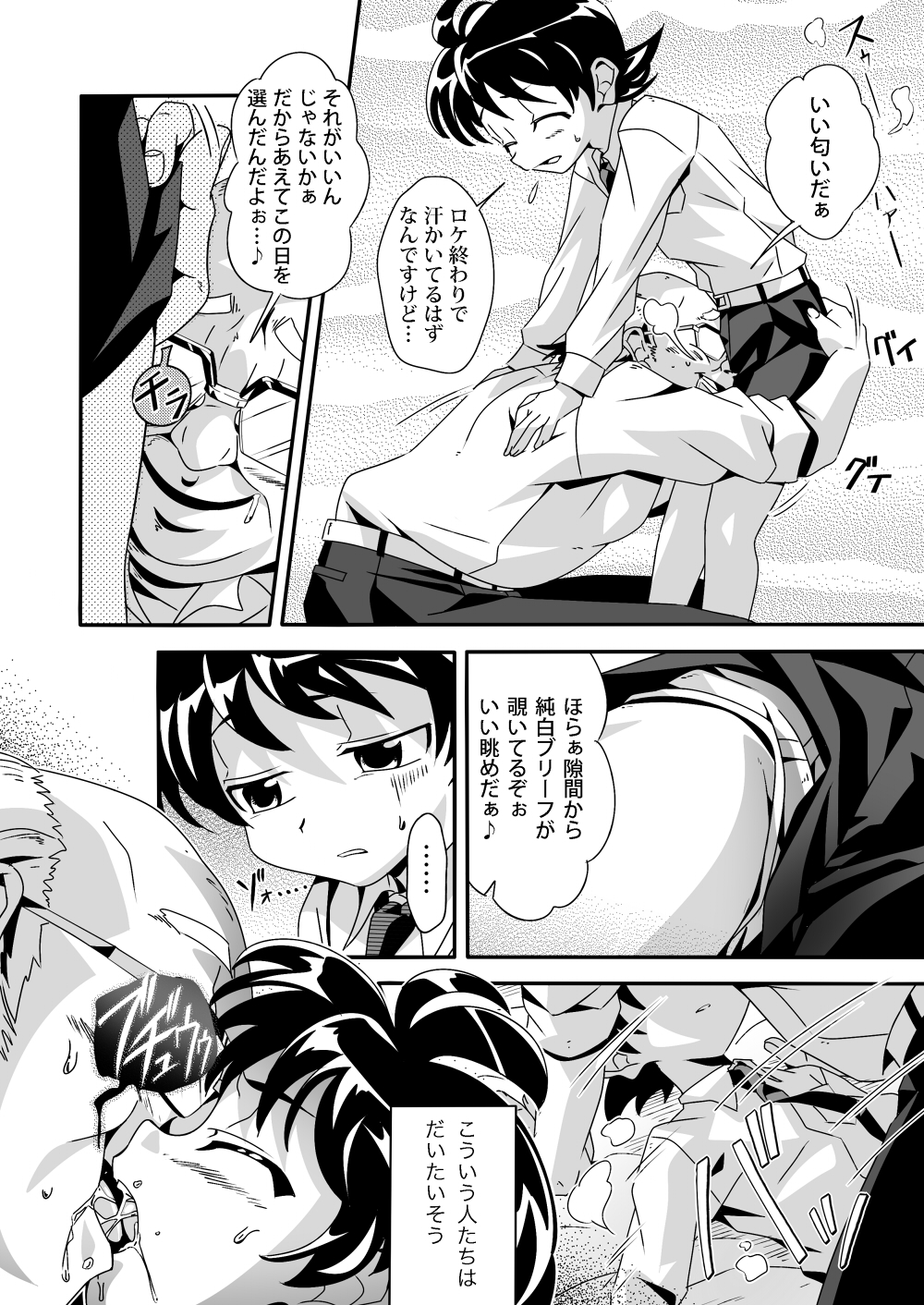 Shiawase Manzai no Butaiura page 7 full