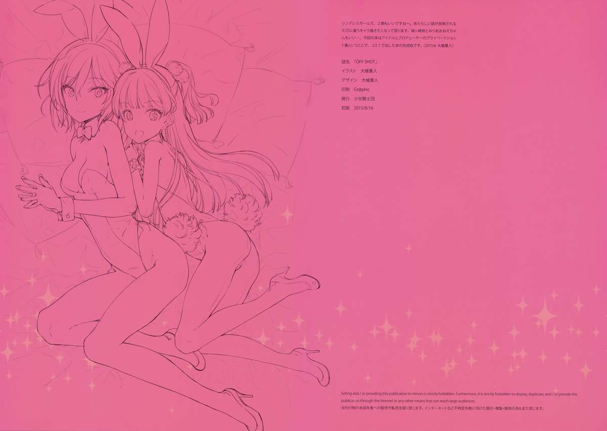 OFF SHOT page 6 full