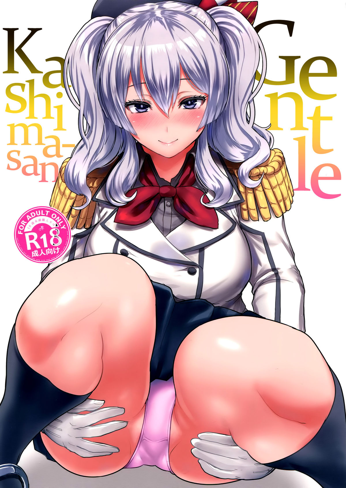 Yasashii Kashima-san | Gentle Kashima-san   =Brolen + CW= page 1 full
