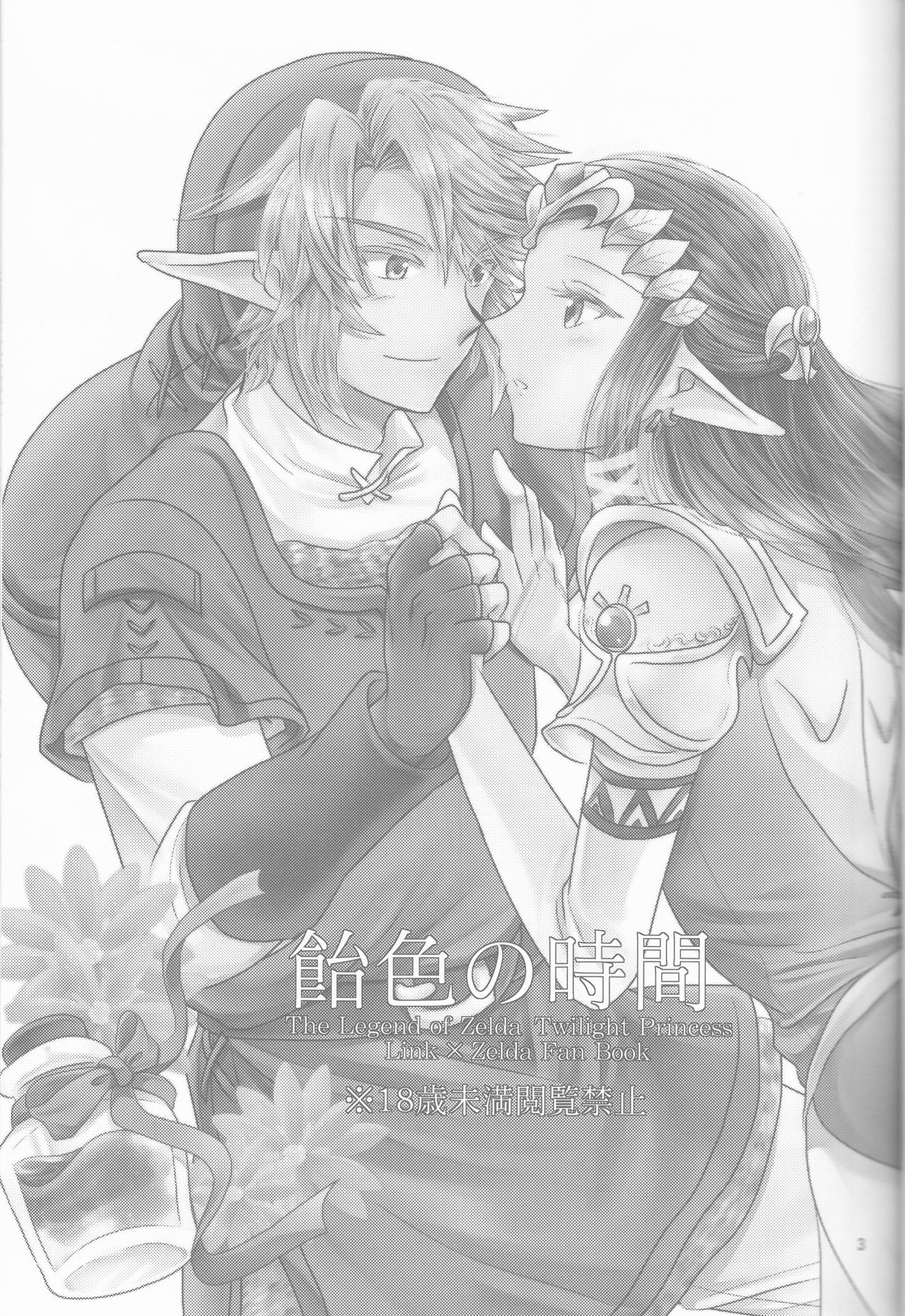 Ameiro no Jikan page 3 full