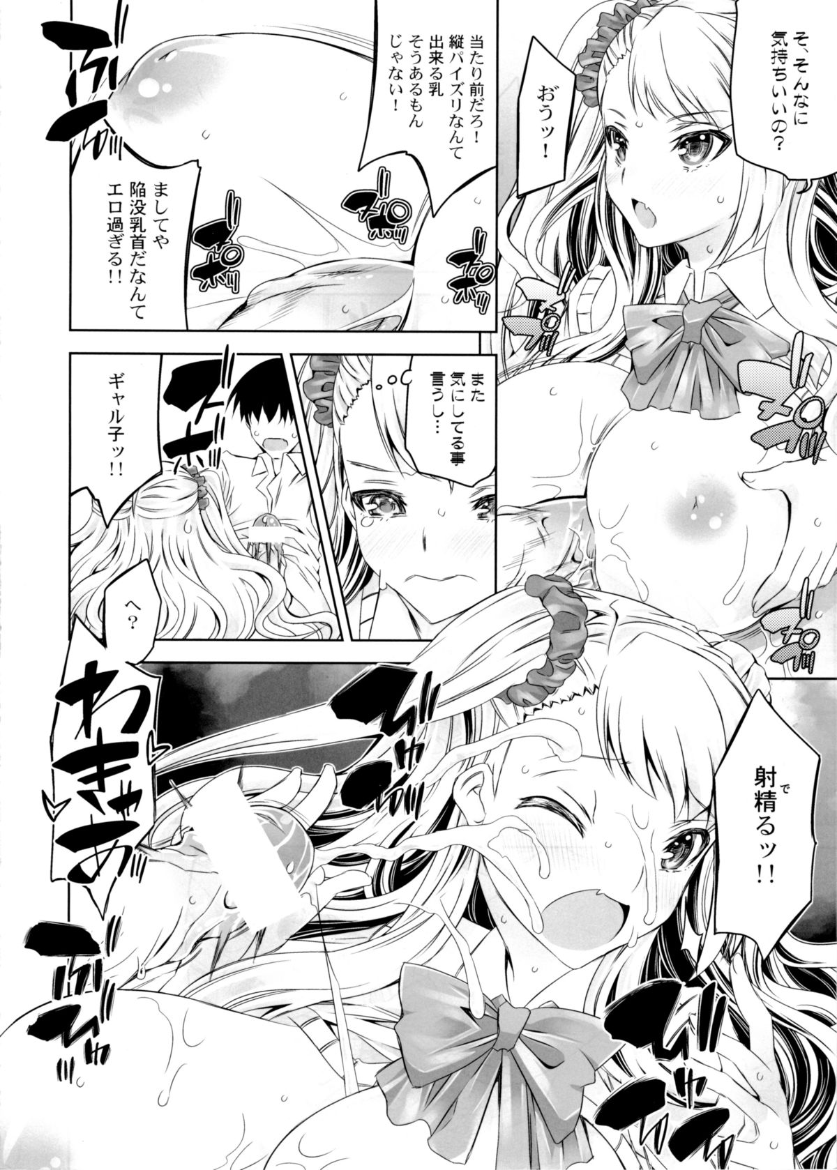 Kanbotsu Chikubino Onnanokotte Kanjiyasuitte Hontoudesuka? page 9 full