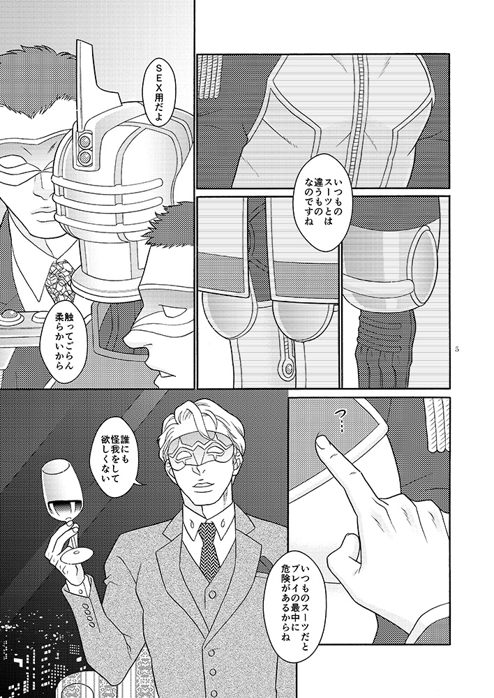 Onaji Mono page 4 full