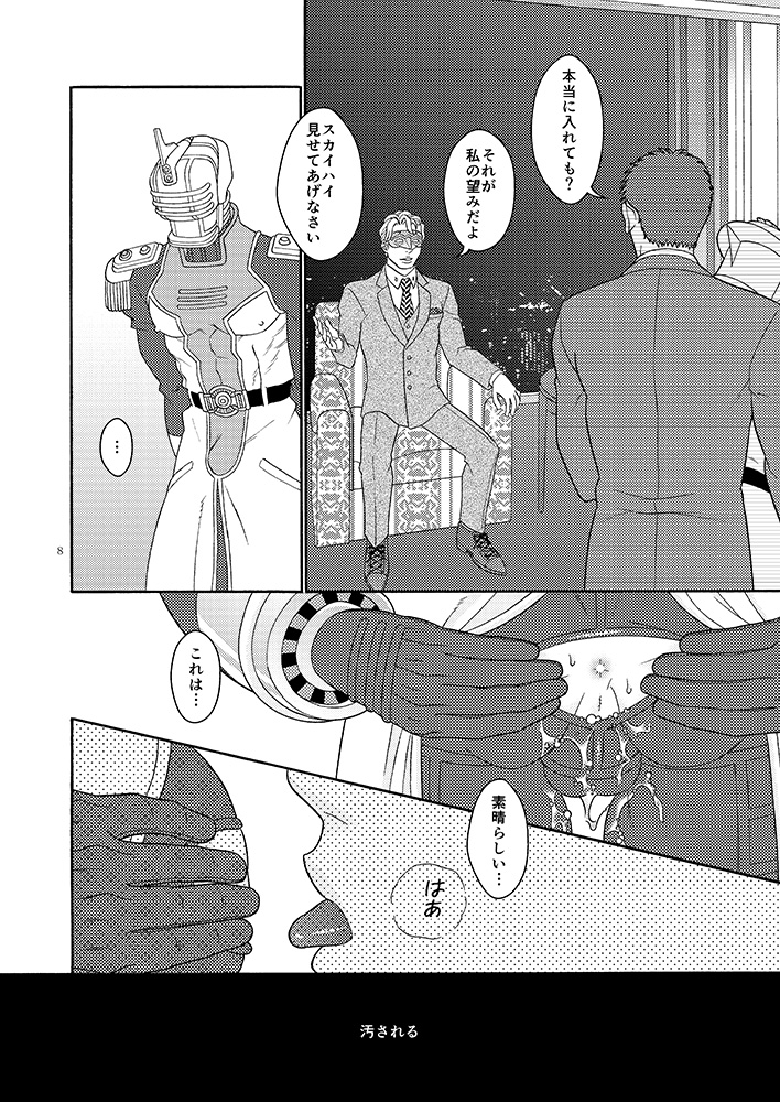 Onaji Mono page 7 full