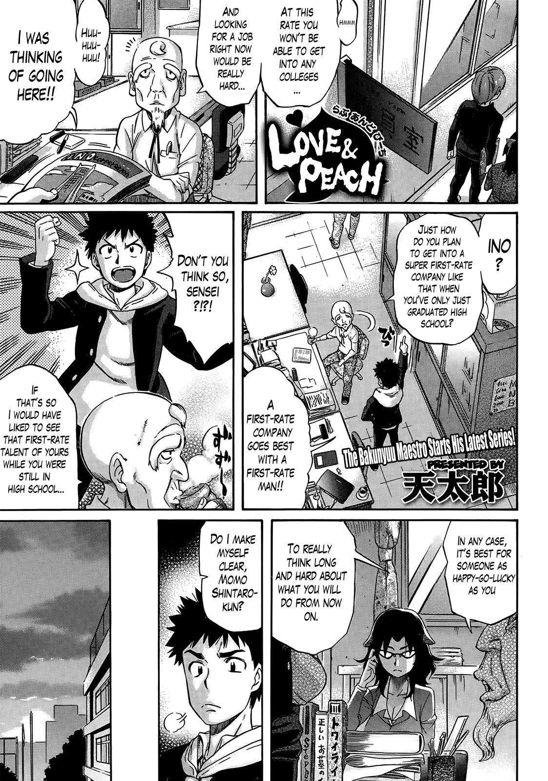 Love & Peach Ch. 1-4 END page 1 full