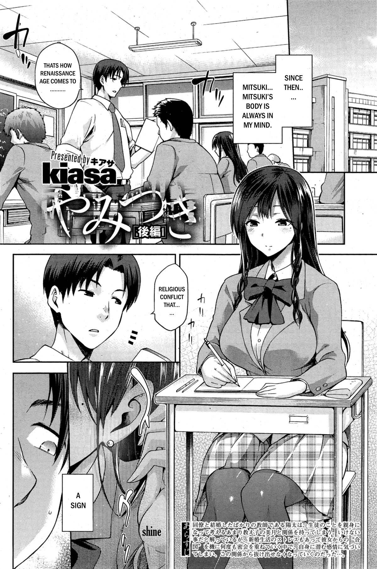 Yamitsuki Kouhen page 2 full