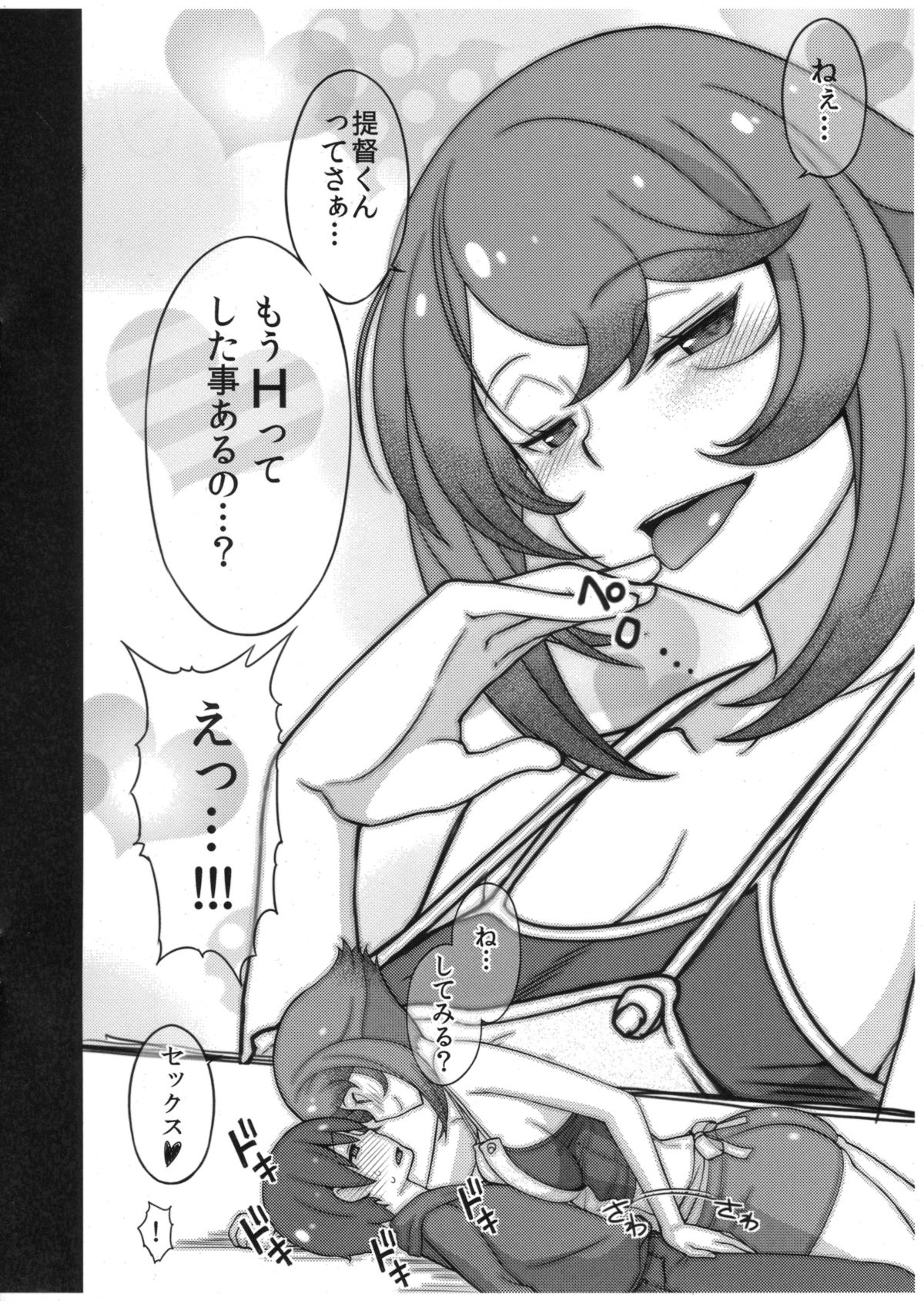 Kinjo no Eroi Onee-san Mutsu-chan to Teitoku-kun ~Kaijou Gentei Muryou Haifu~ page 6 full