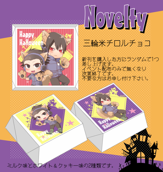 Freak like me! page 10 full