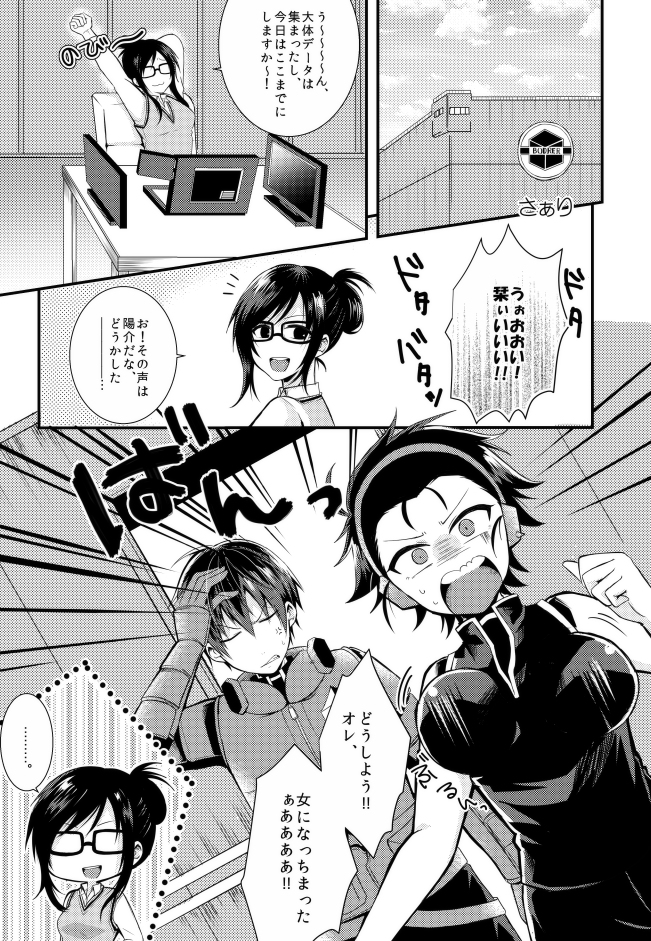 Freak like me! page 6 full