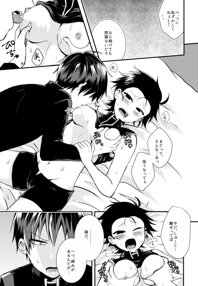 Freak like me! page 7 full