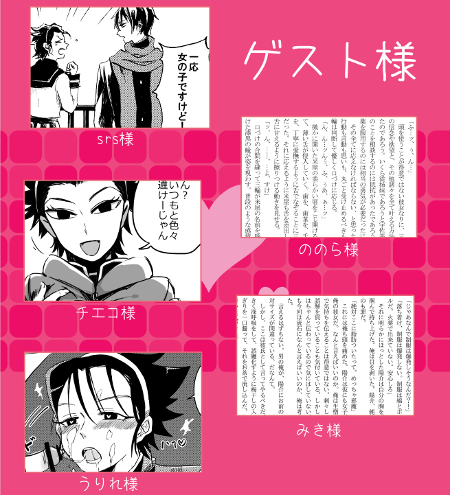 Freak like me! page 9 full