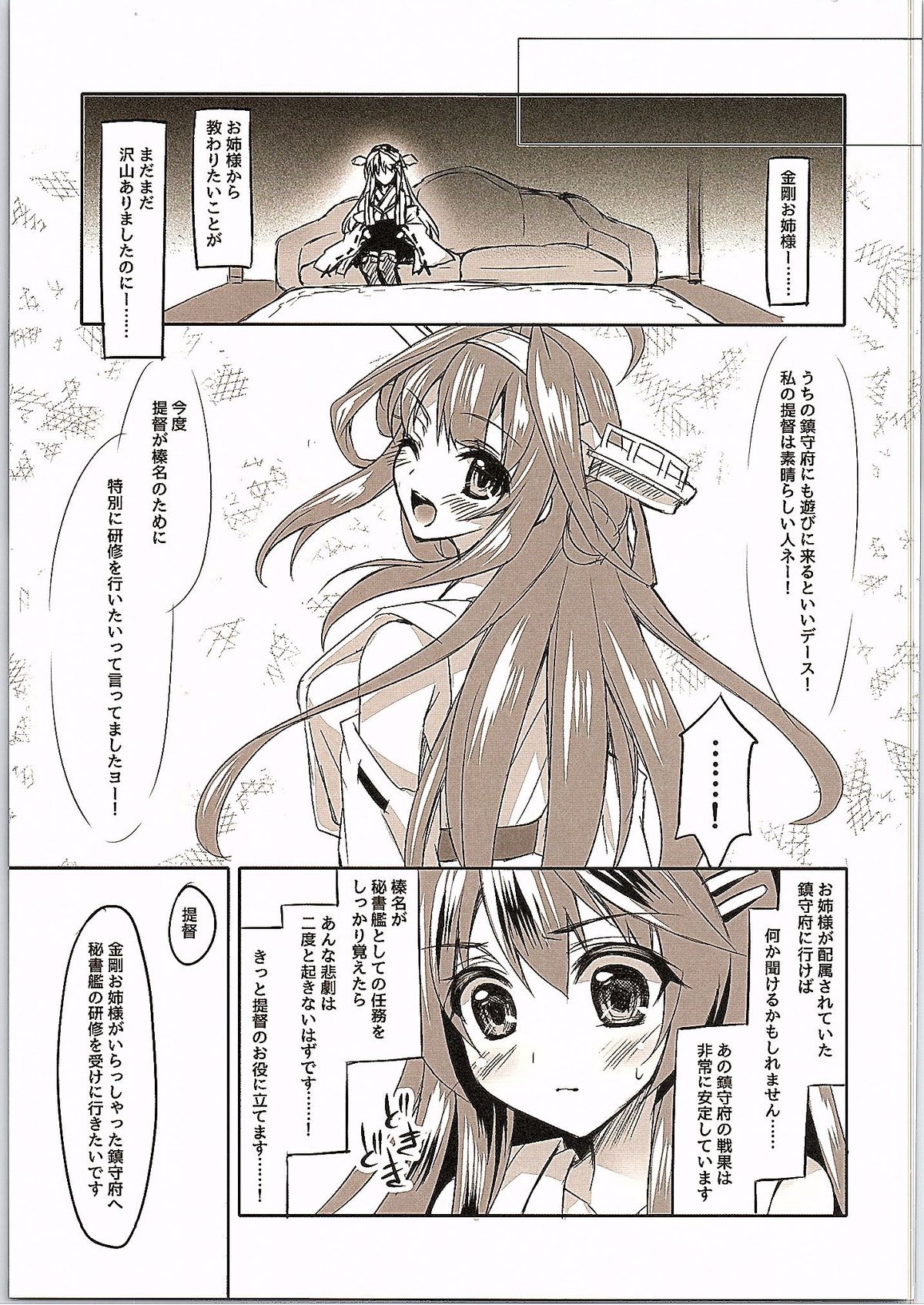 AP-D1 Kuzu to Munou page 10 full