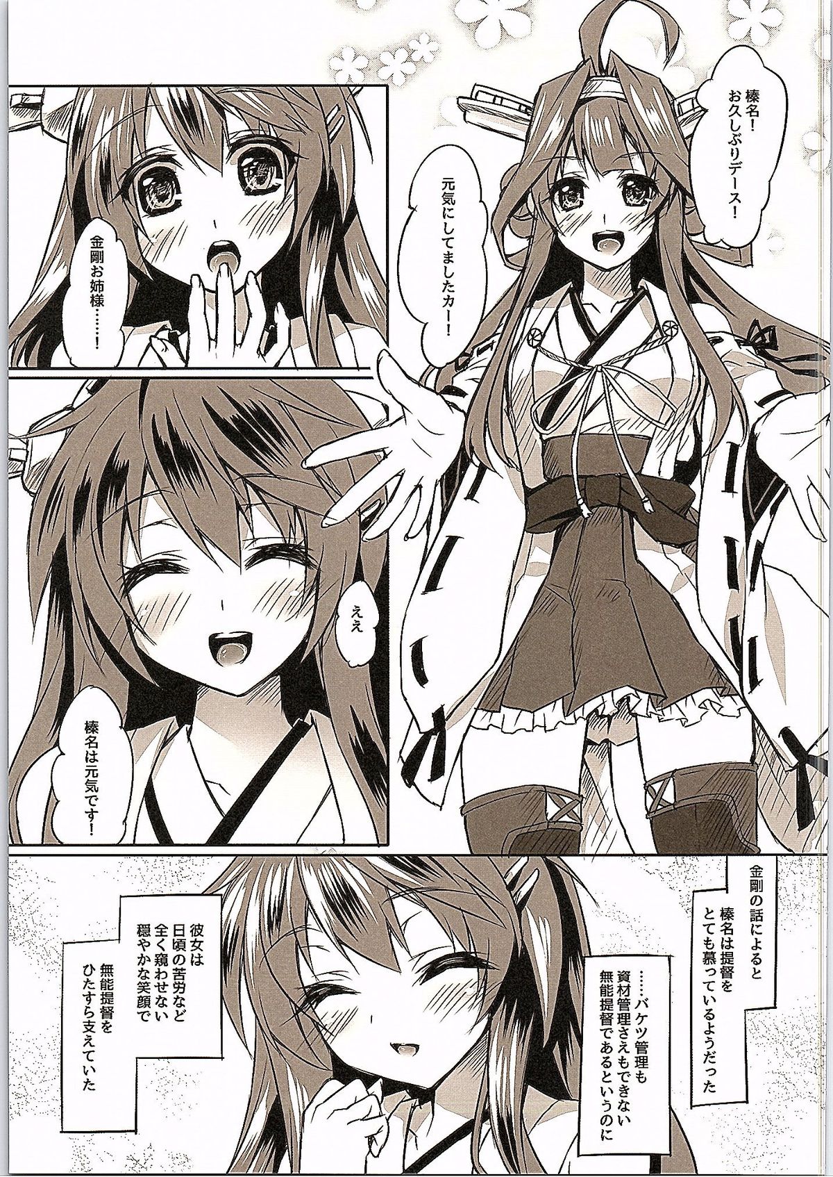 AP-D1 Kuzu to Munou page 8 full