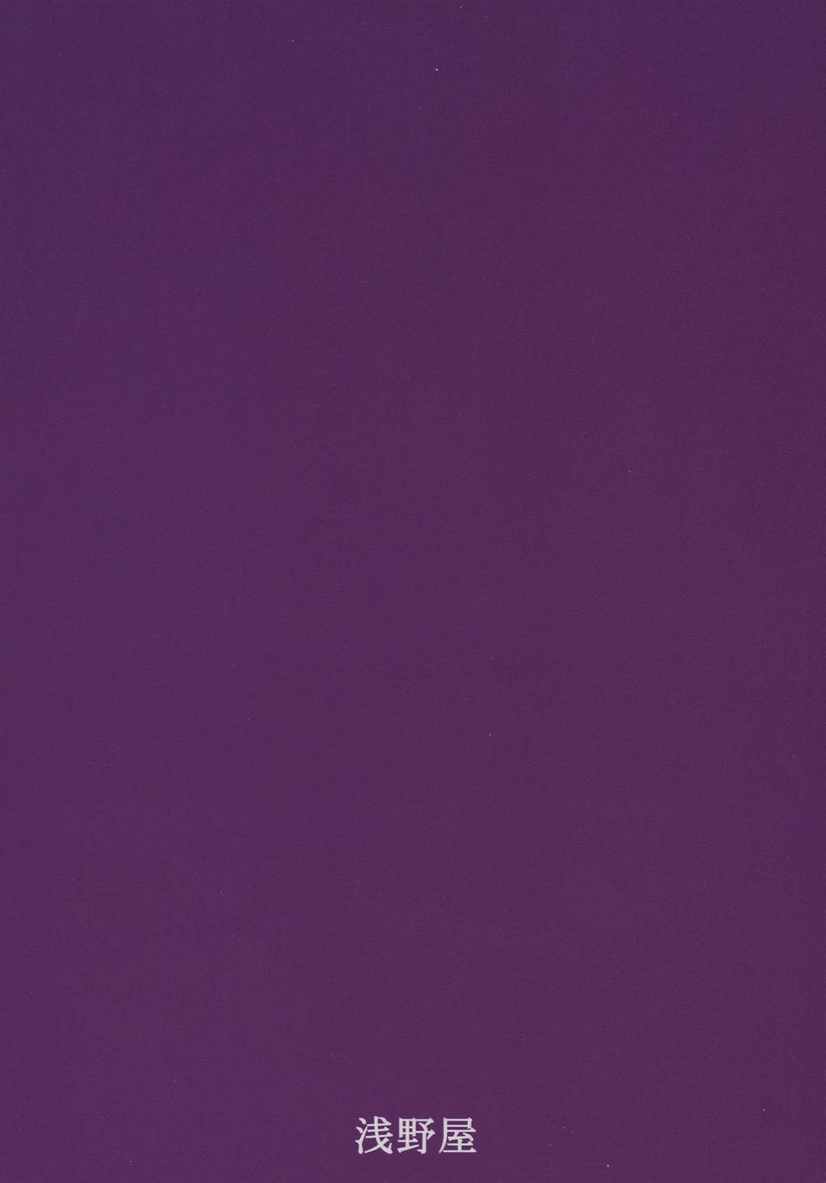 Gudenguden ni Yopparatta Kami-sama nara Ryoujoku Shitemo OK da yo ne page 2 full