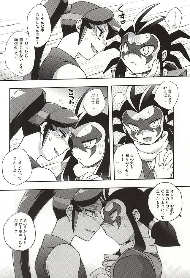 Yuukyuu no Hate ni page 4 full