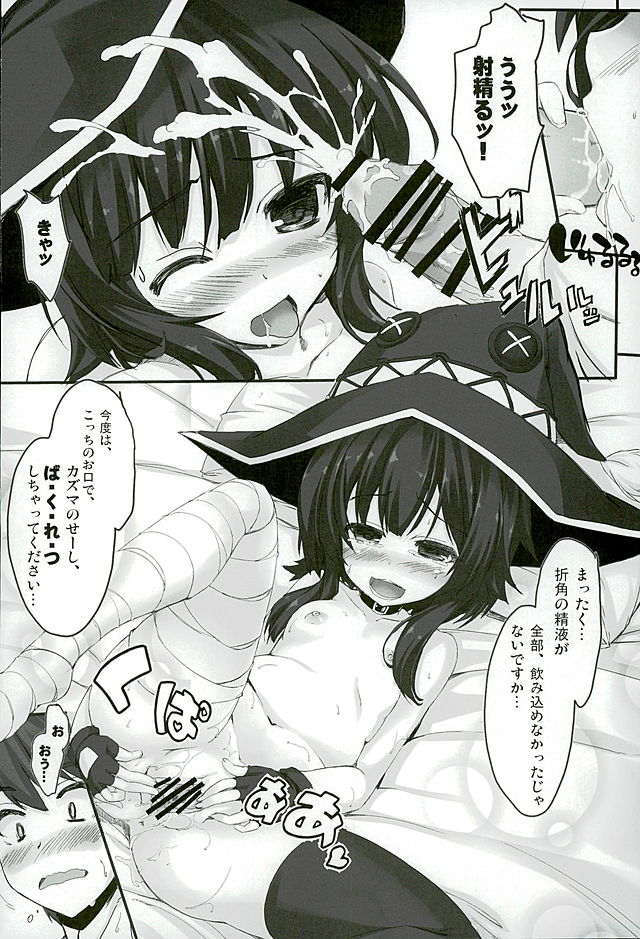 Mondai Girl :Re page 4 full