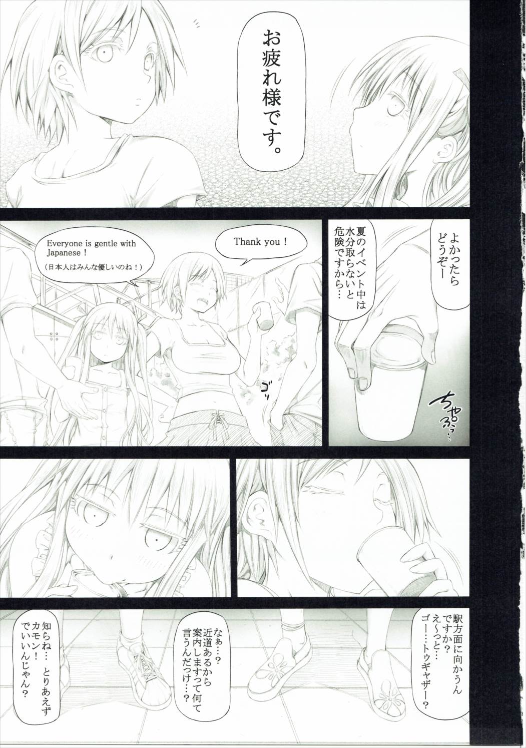 Angela to Su- ga Heya ni Iru. page 2 full