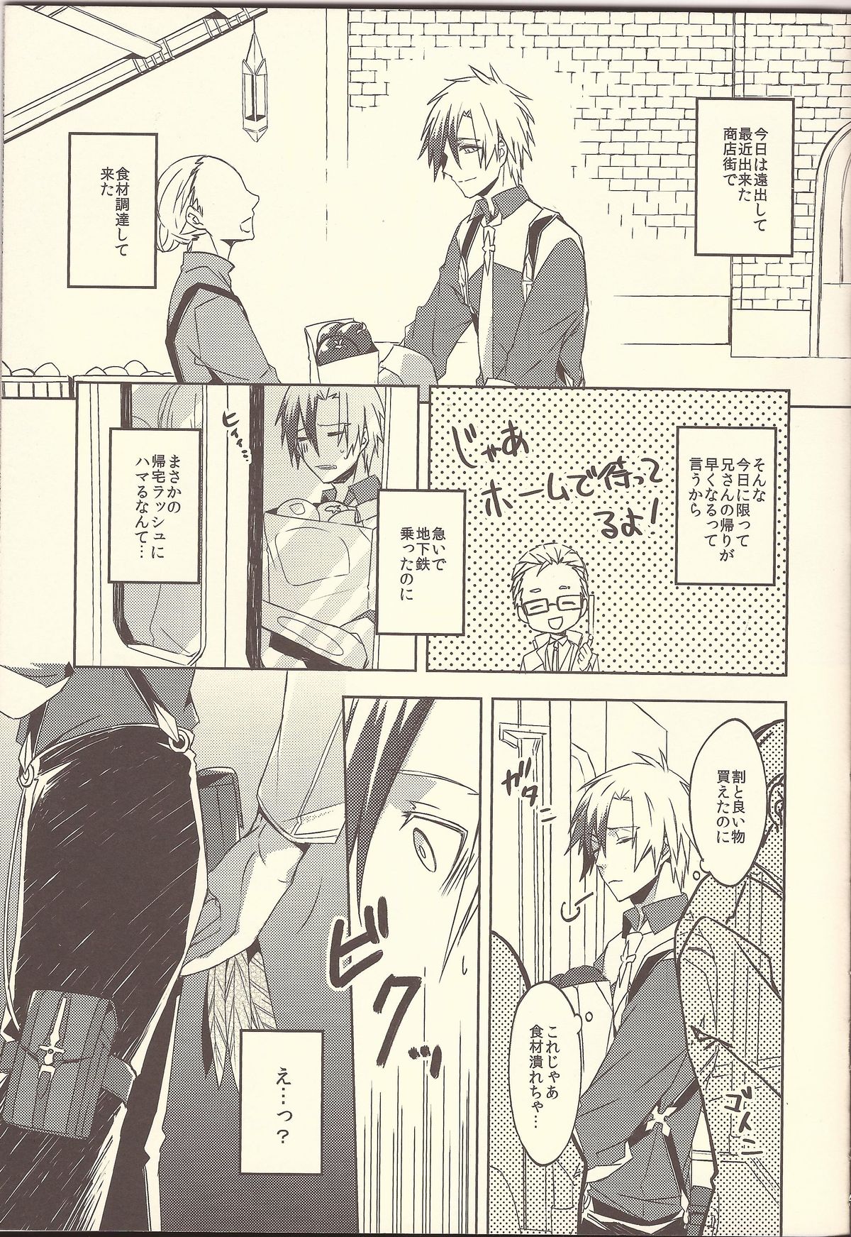 Triglav Underground Railway page 4 full