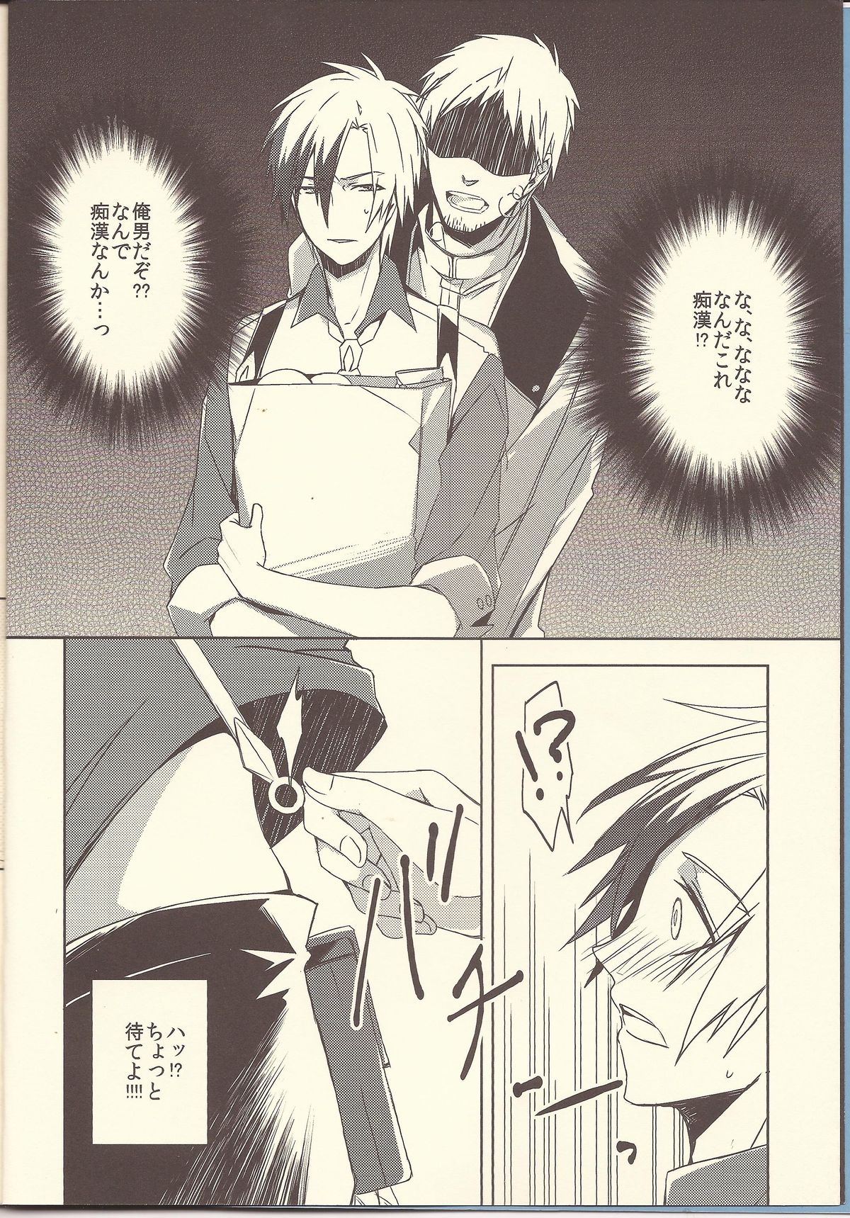 Triglav Underground Railway page 5 full