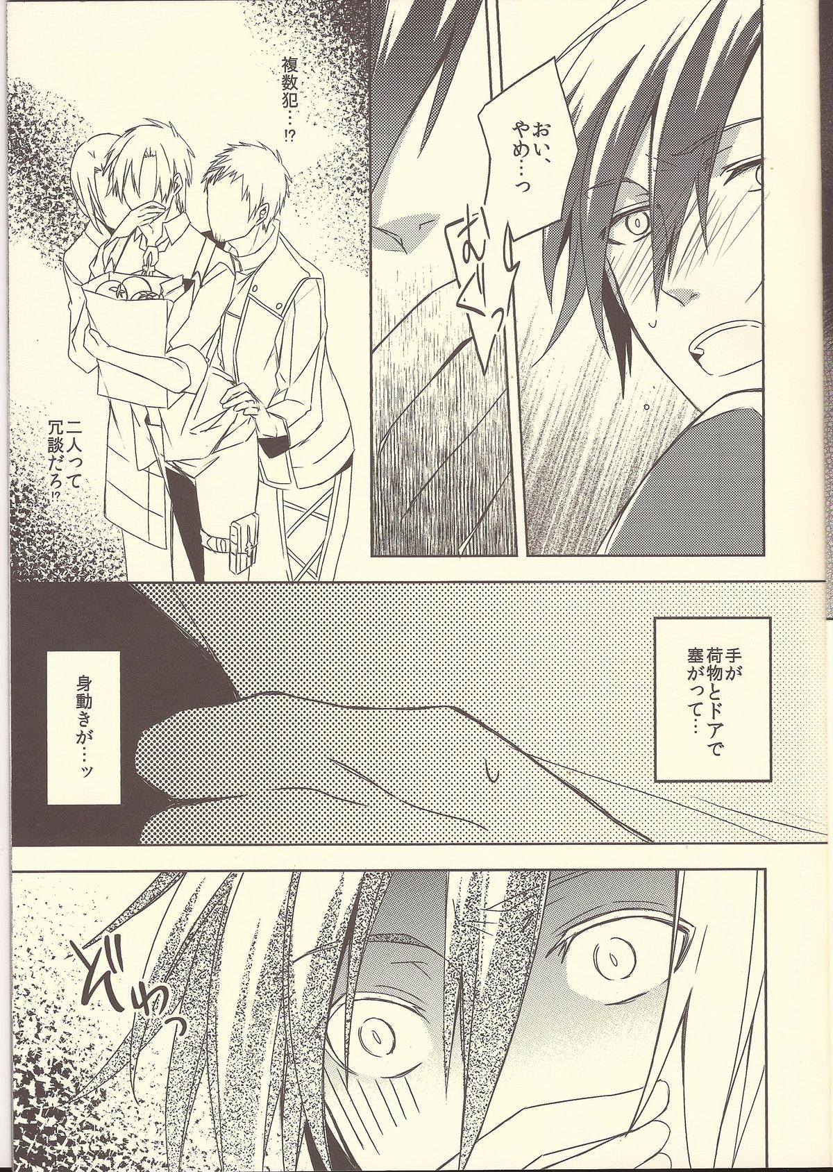 Triglav Underground Railway page 6 full