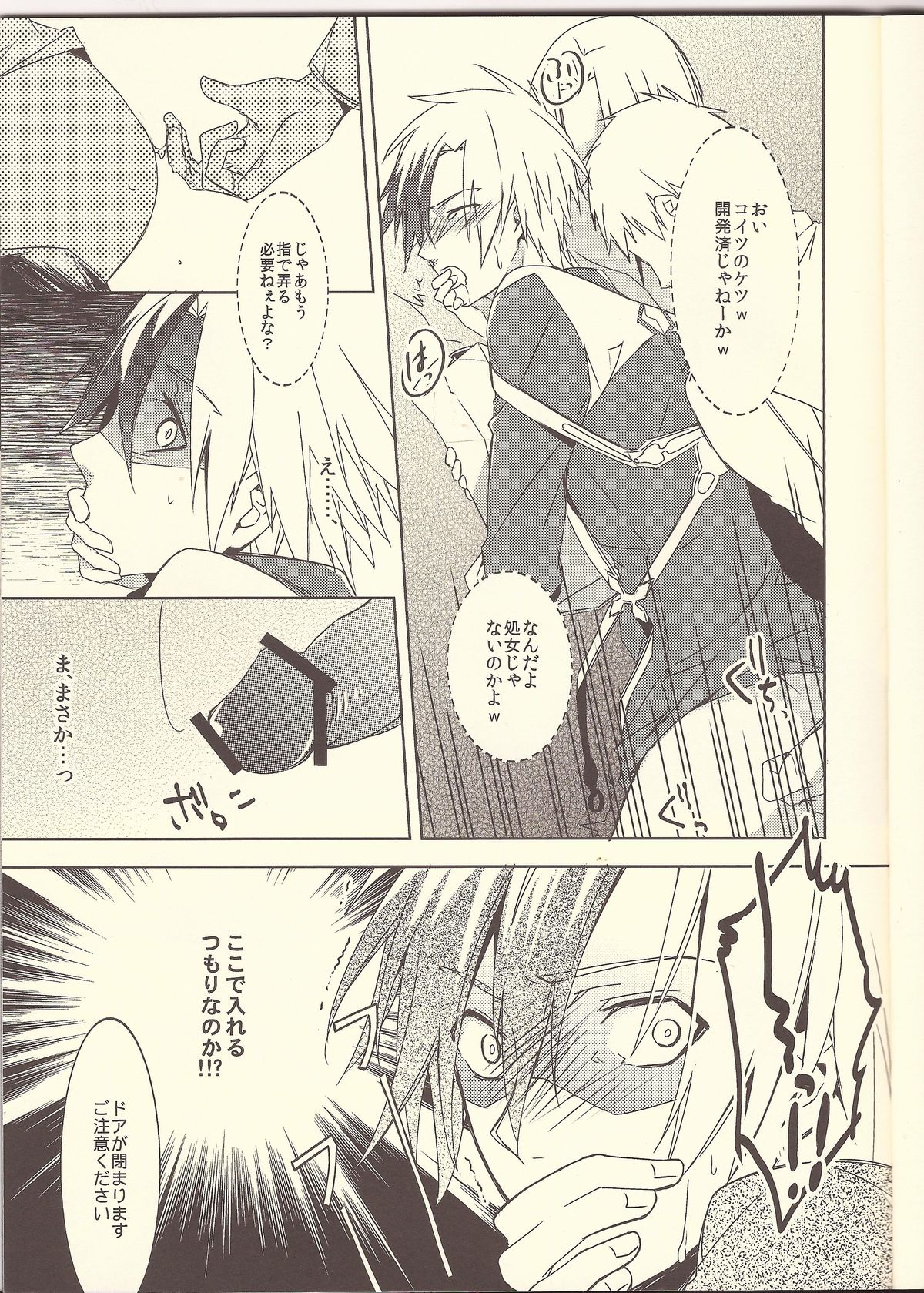 Triglav Underground Railway page 8 full