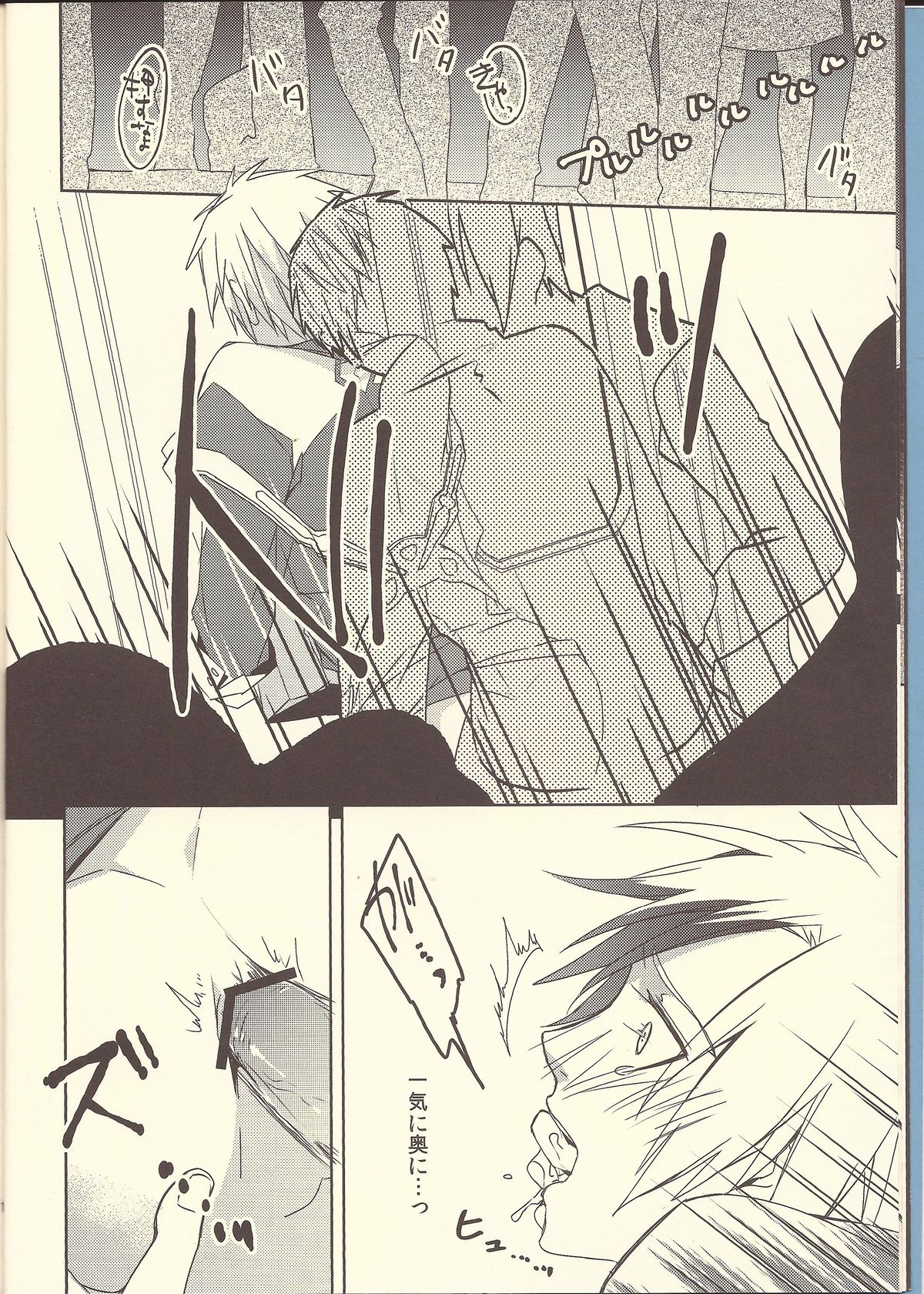 Triglav Underground Railway page 9 full