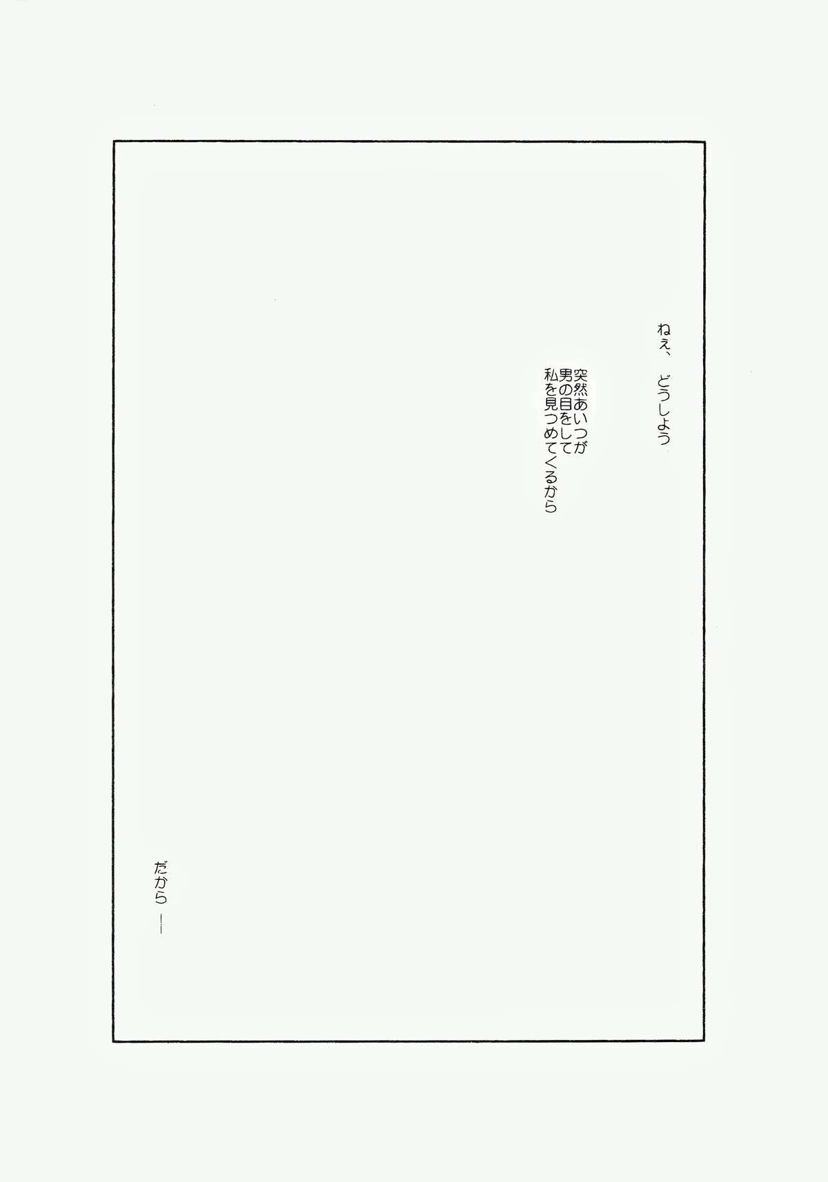 VIRGIN KILLER page 3 full