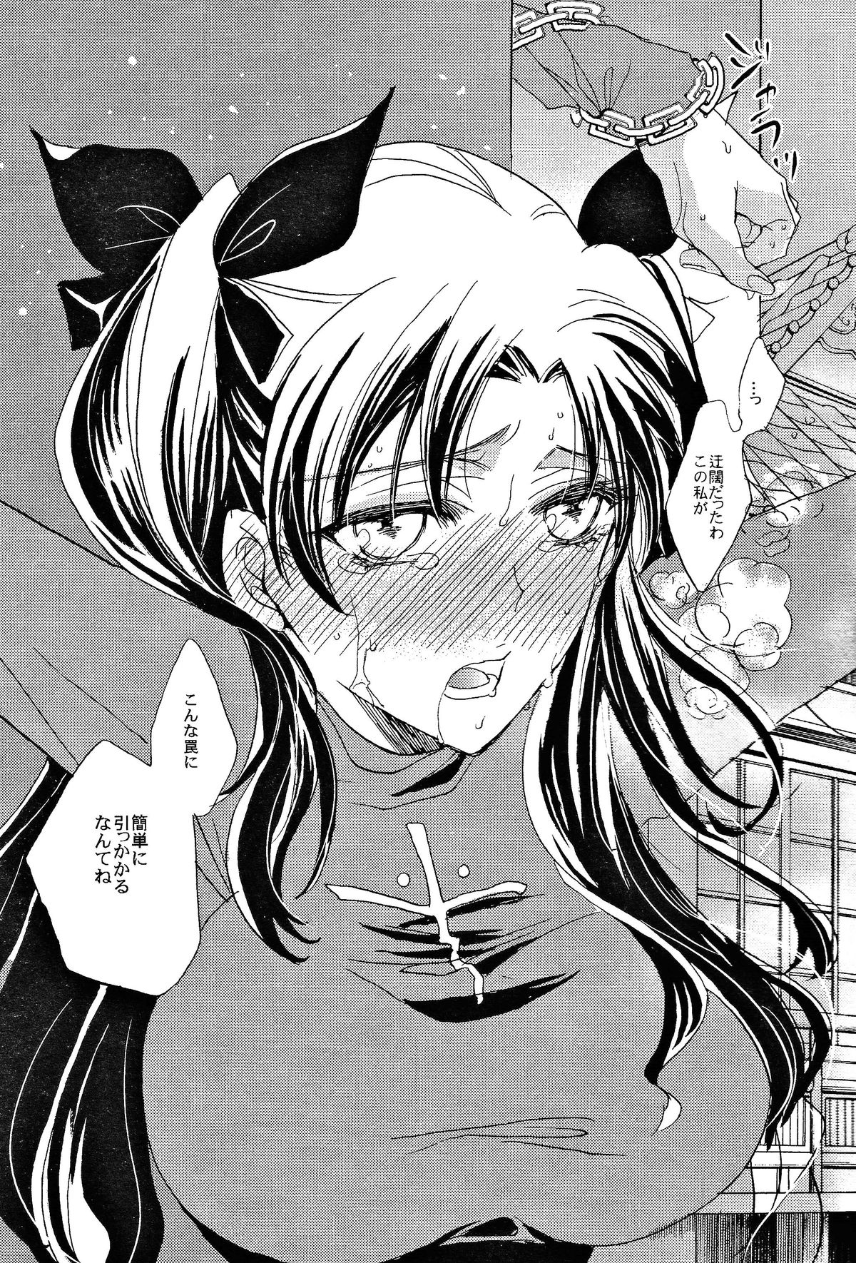 VIRGIN KILLER page 5 full