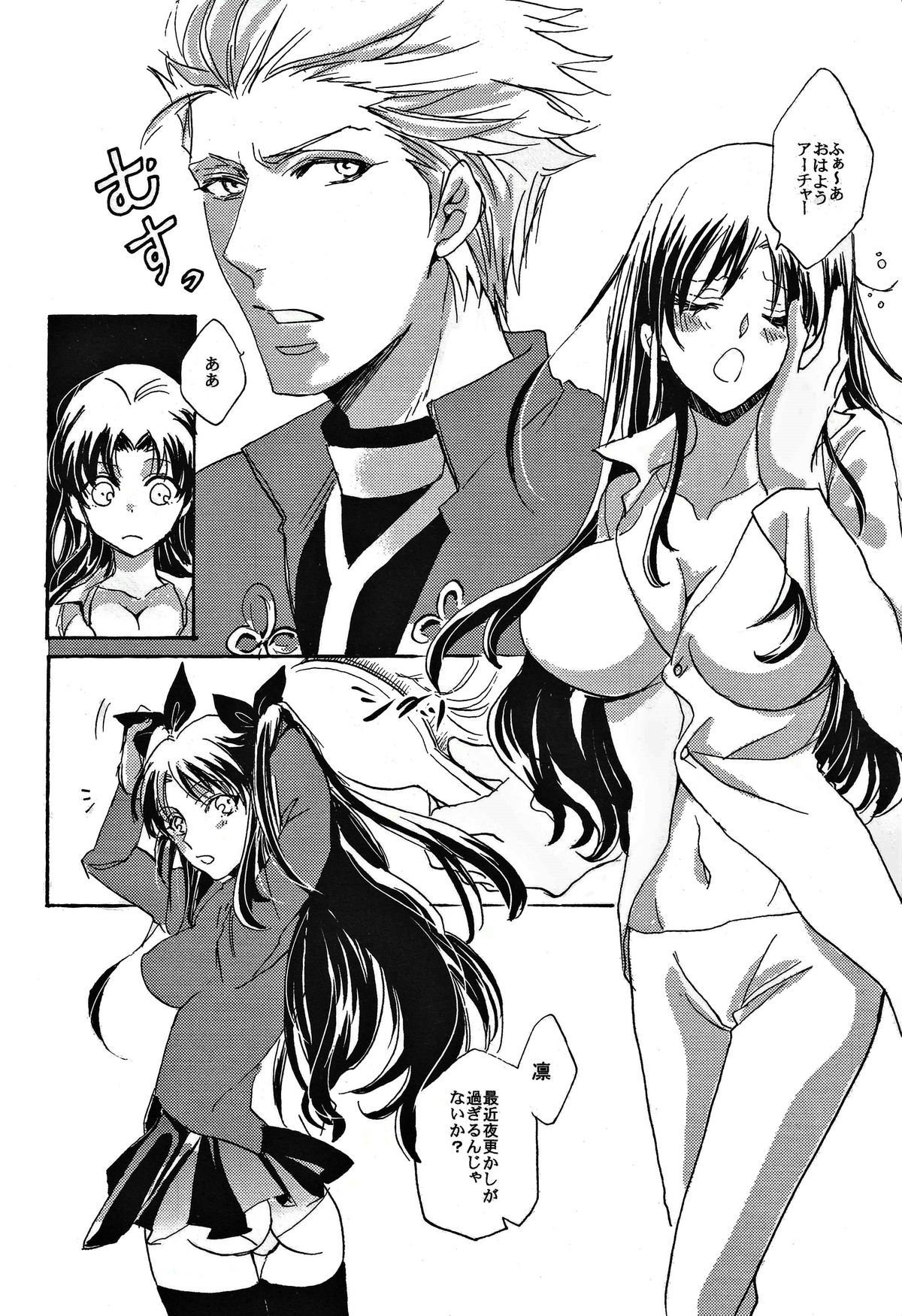 VIRGIN KILLER page 6 full