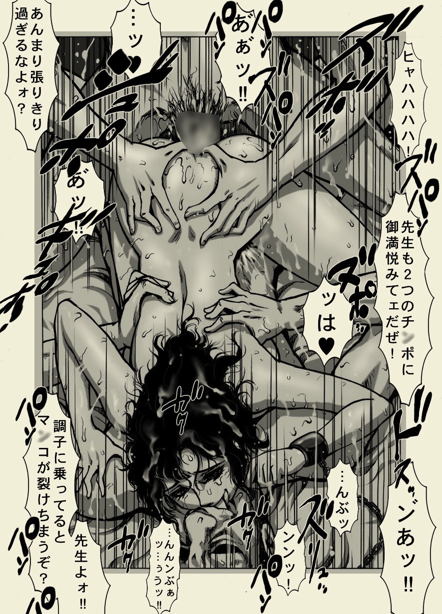 Abunai! Kojika Sensei page 10 full