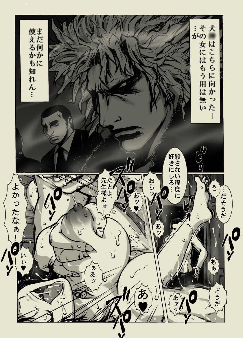 Abunai! Kojika Sensei page 2 full