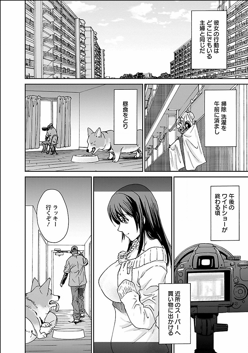 Seiyoku. page 10 full