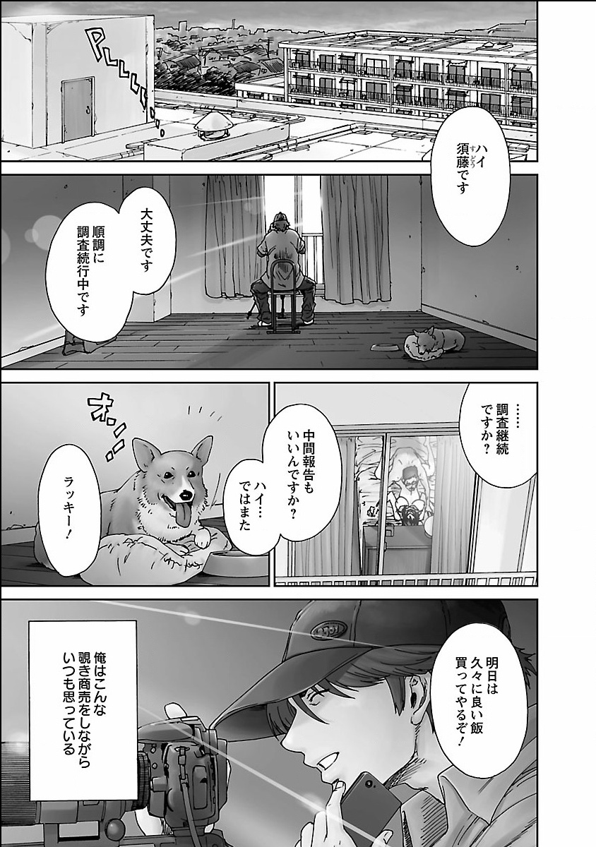 Seiyoku. page 5 full