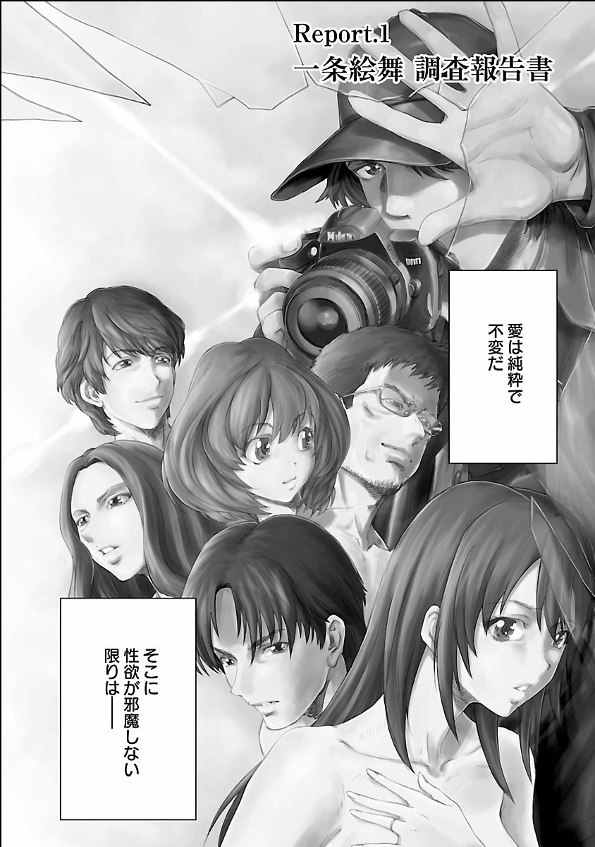 Seiyoku. page 6 full