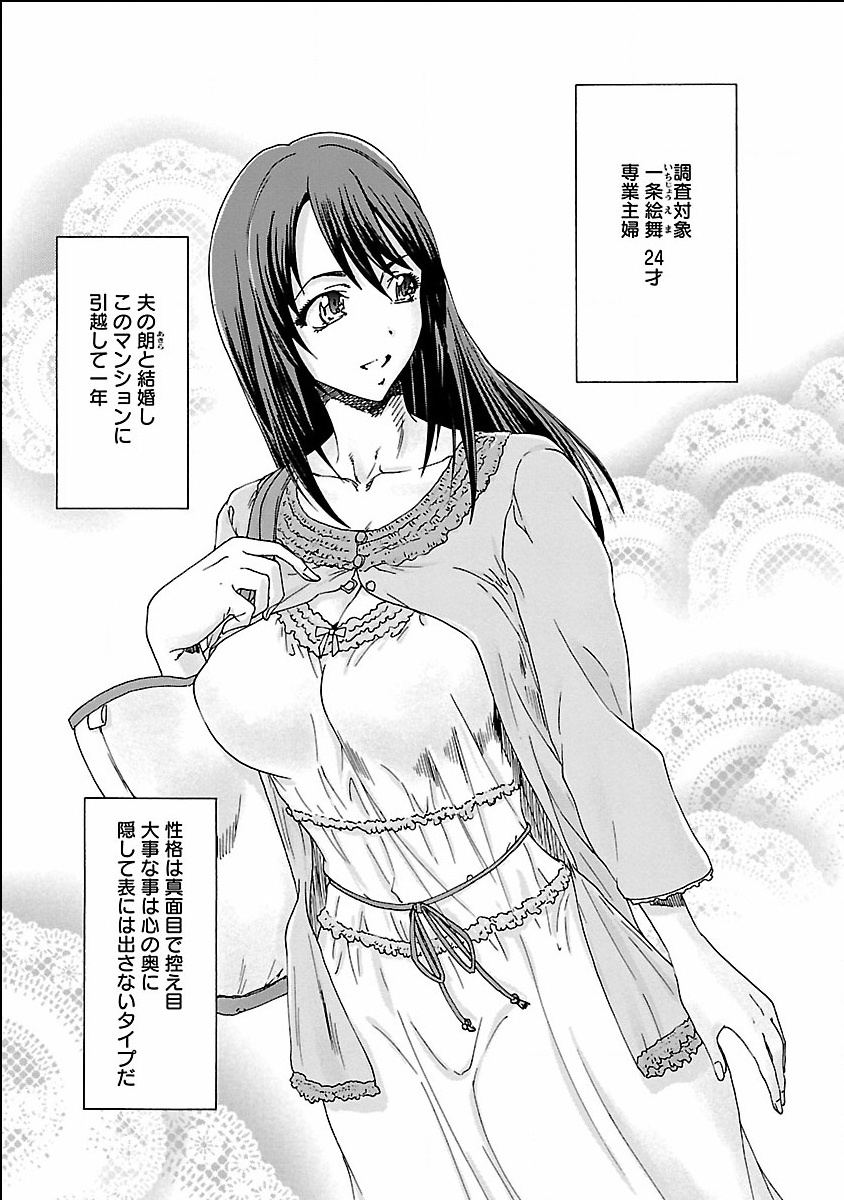 Seiyoku. page 9 full