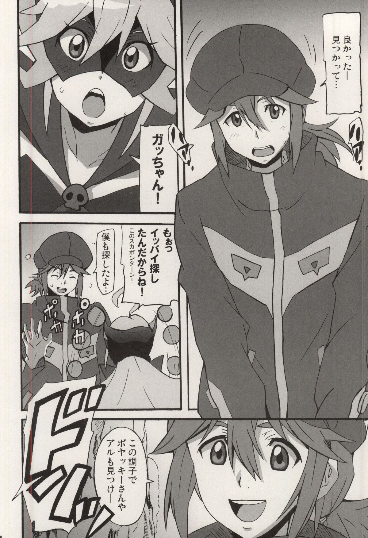 Shinya mo Yatterman page 3 full