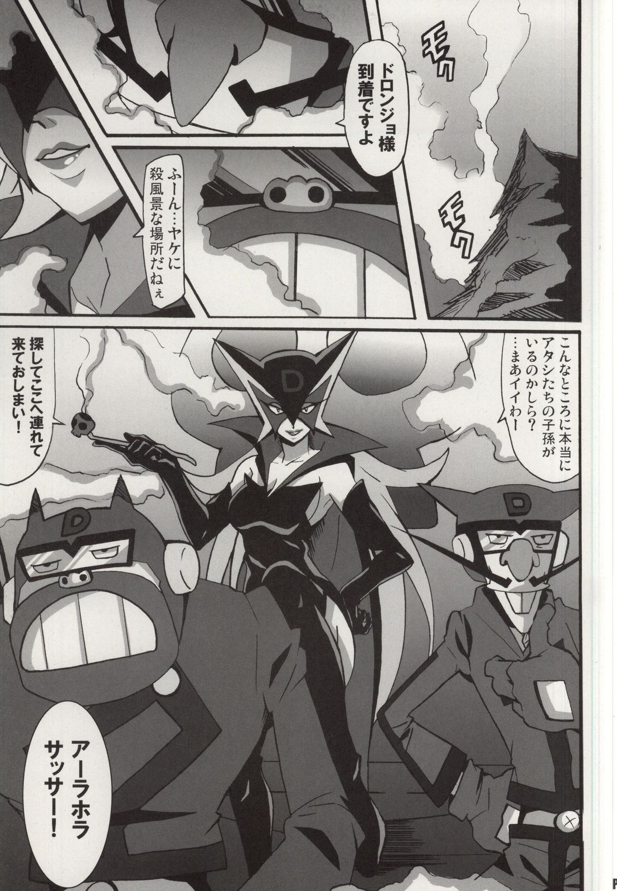 Shinya mo Yatterman page 4 full