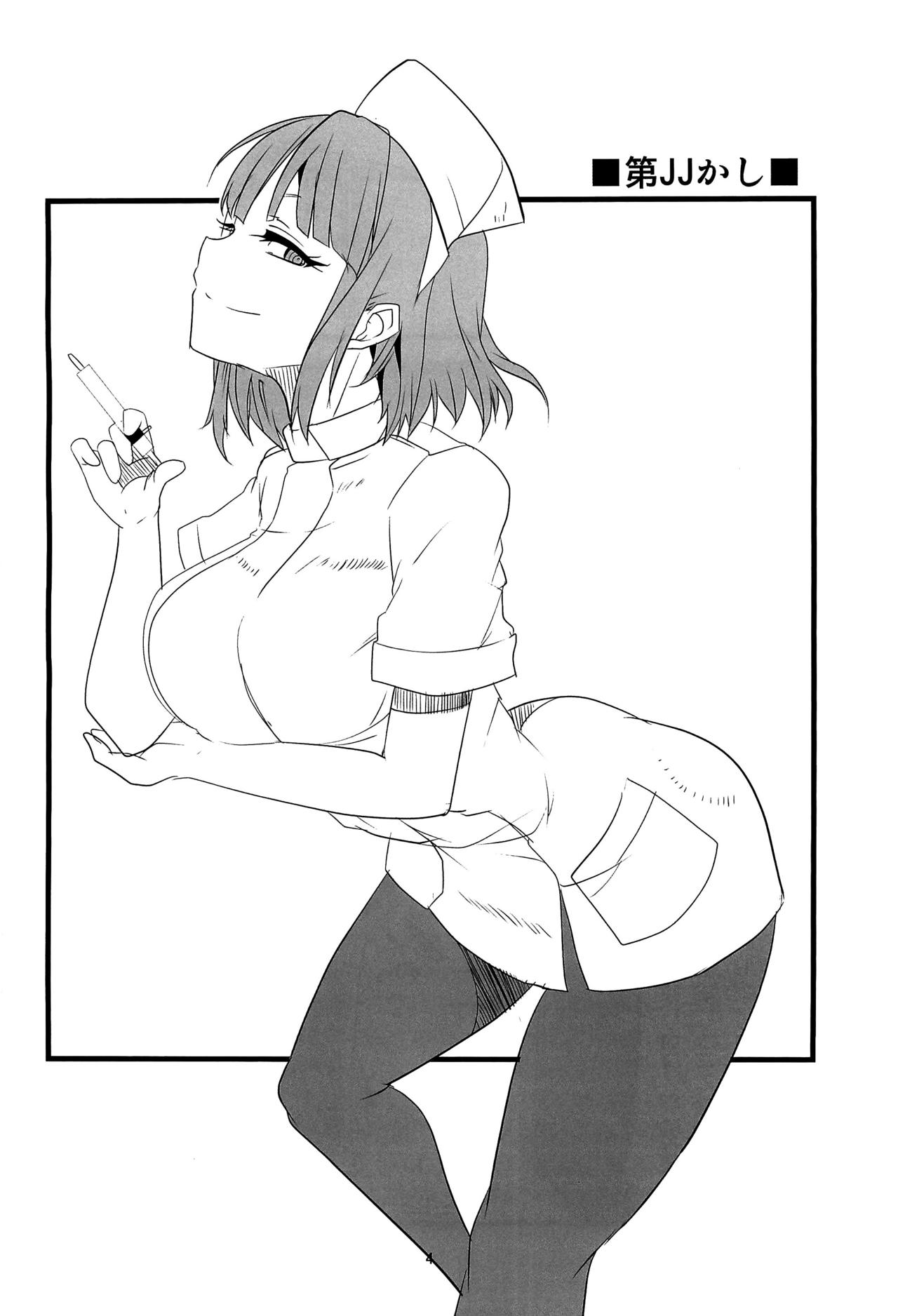 Dagasayashi page 3 full