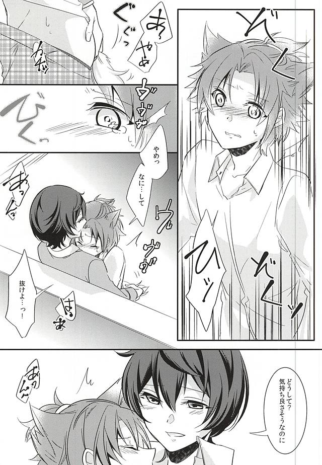 trick to you ! page 10 full