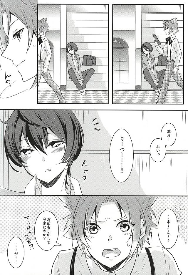 trick to you ! page 3 full