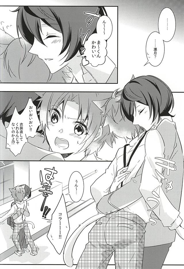 trick to you ! page 5 full