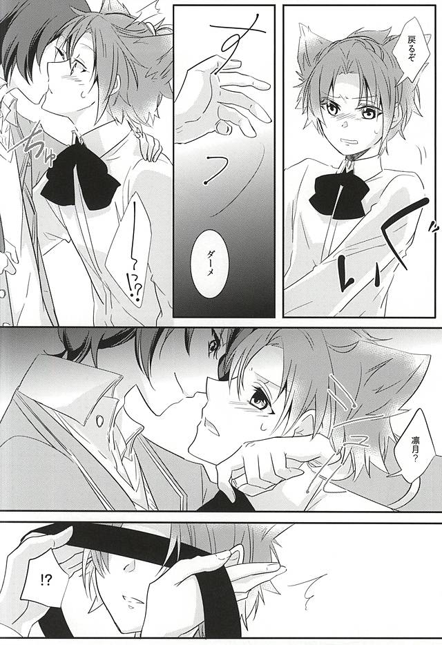 trick to you ! page 7 full