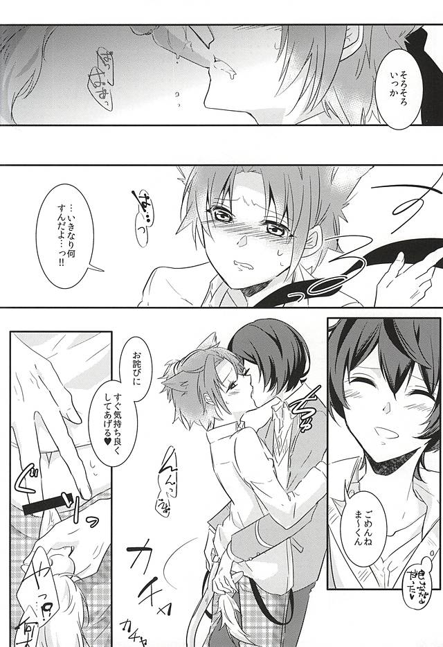 trick to you ! page 9 full