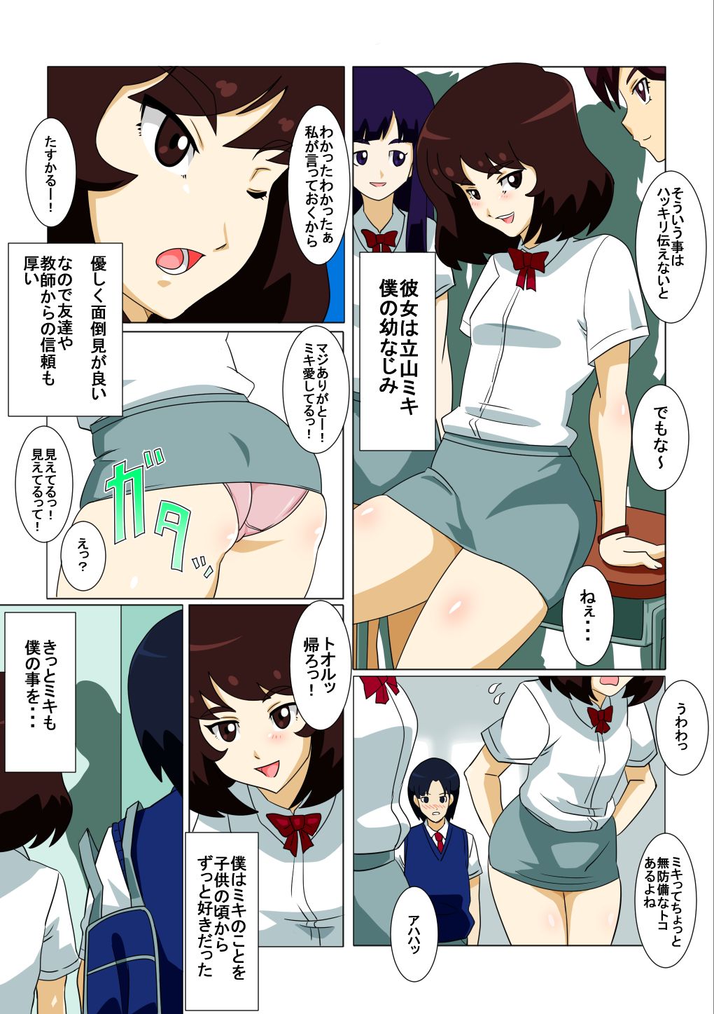 Oishiku Itadakimashita page 2 full