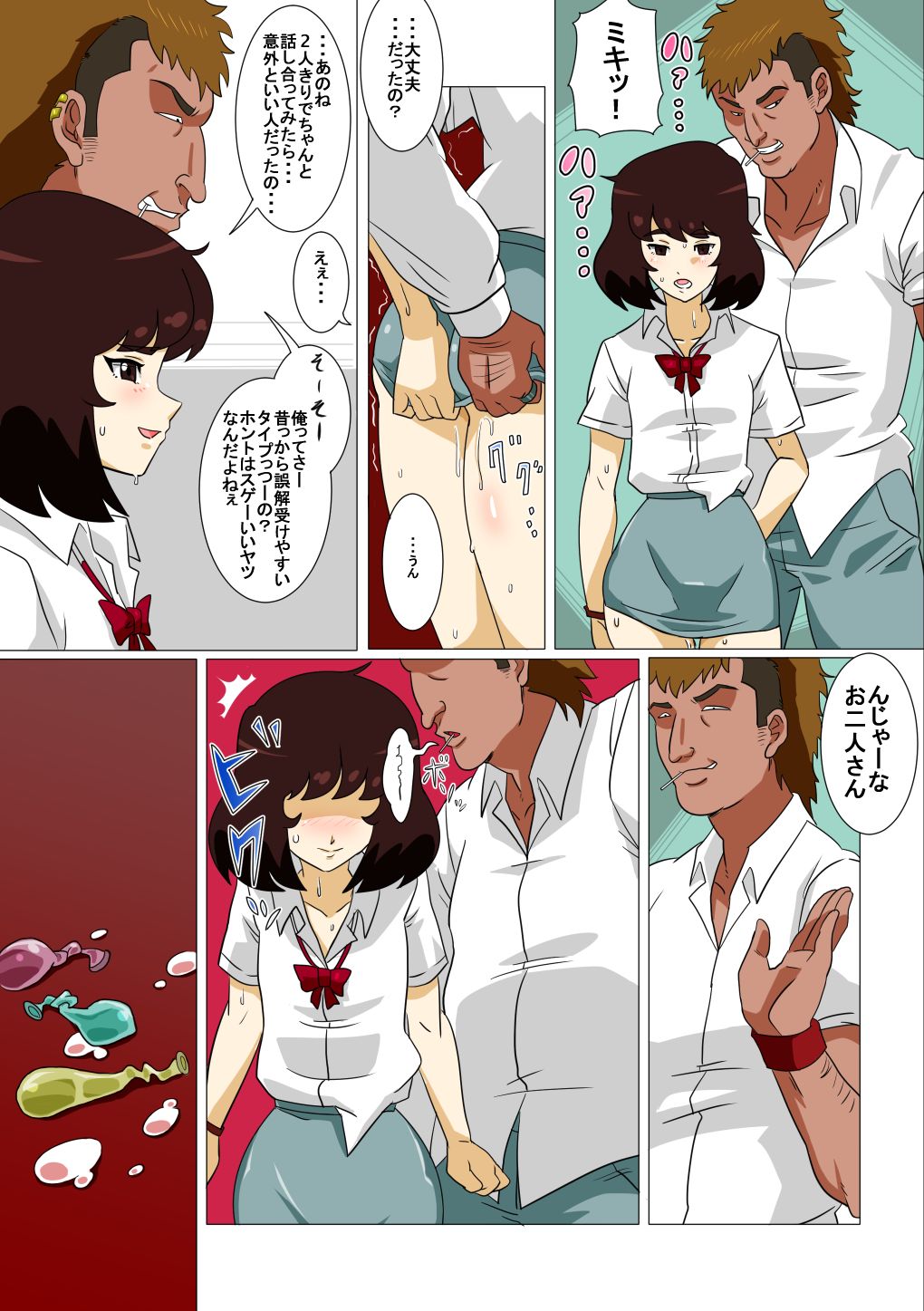 Oishiku Itadakimashita page 8 full