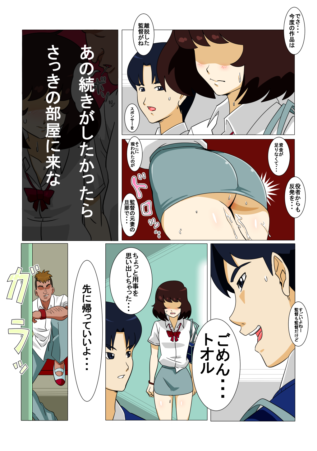 Oishiku Itadakimashita page 9 full