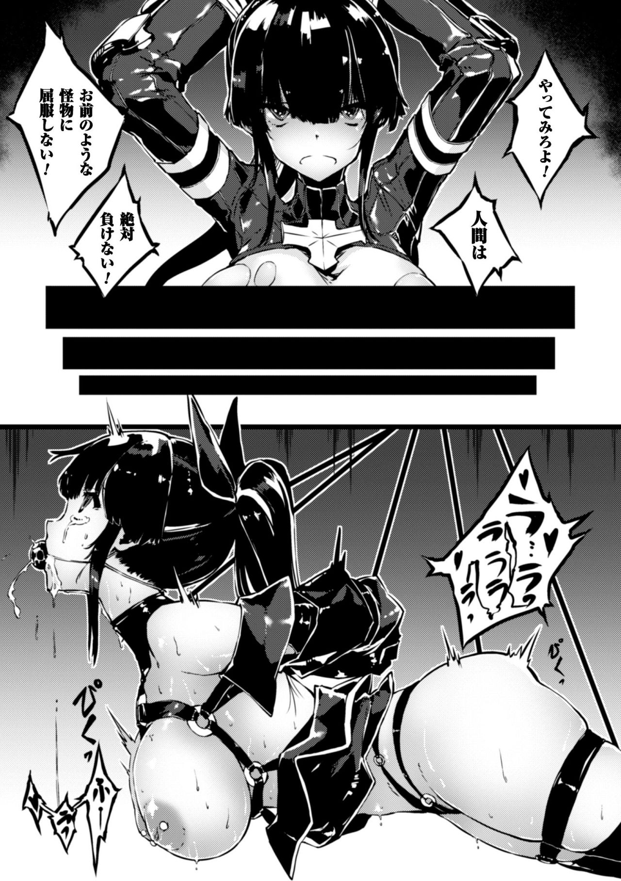 2D Comic Magazine Kedakai Onna mo Dogeza Shite Sex Onedari! Vol. 2 page 9 full