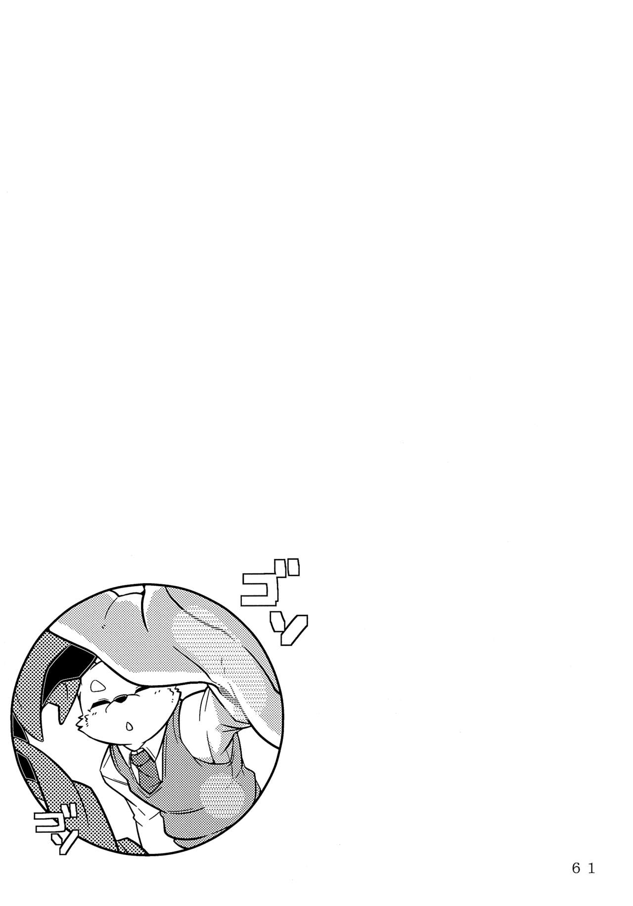 Washi Koukousei no Sainan page 8 full